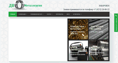 Desktop Screenshot of dvmetal.ru